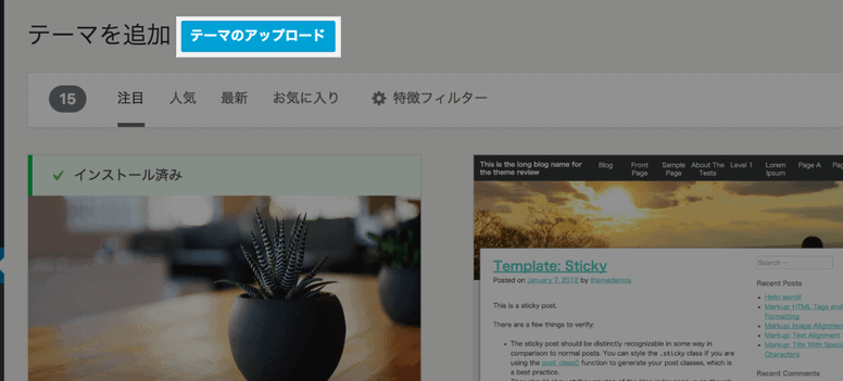 ySrtandardをアップロードしてインストールする