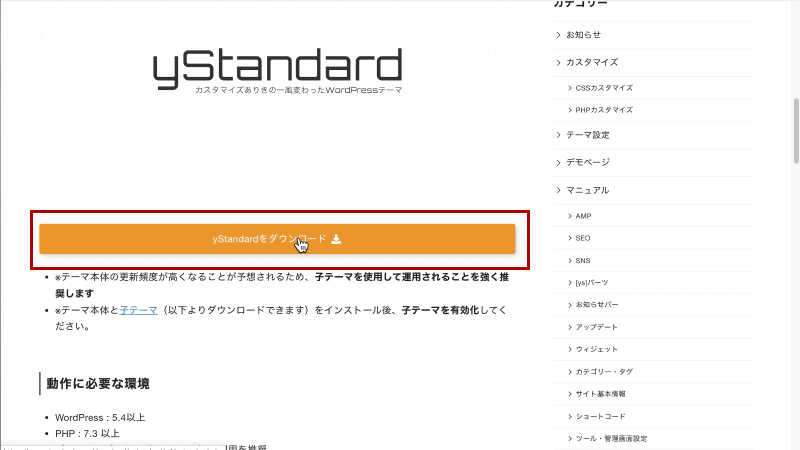 yStandardをダウンロード