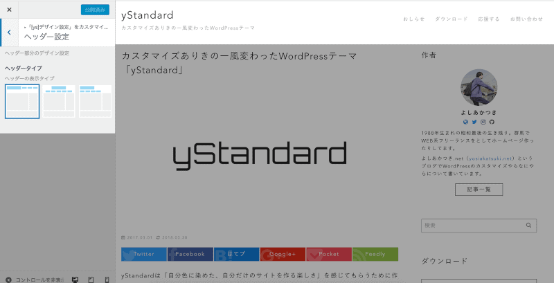 メニュー1列表示