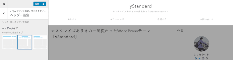 メニュー1列表示