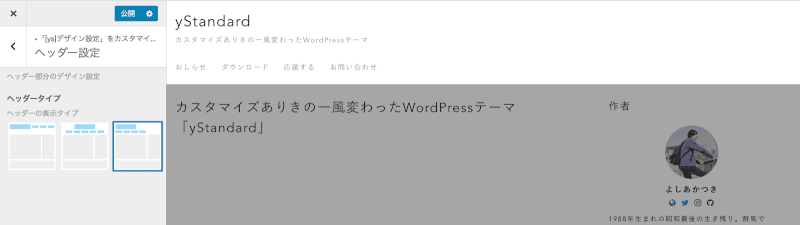 メニュー2列表示