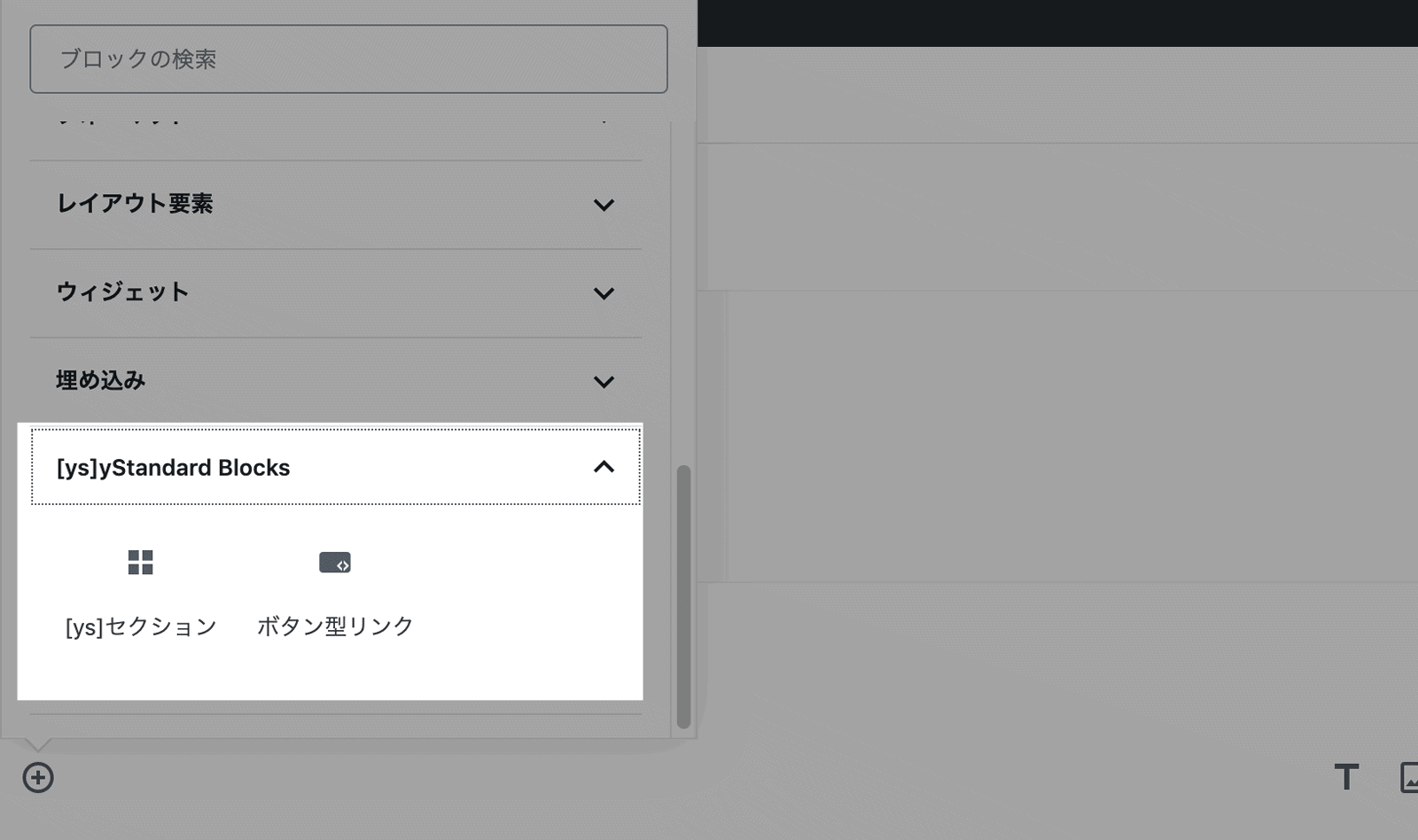 yStandard Blocksの追加ブロック
