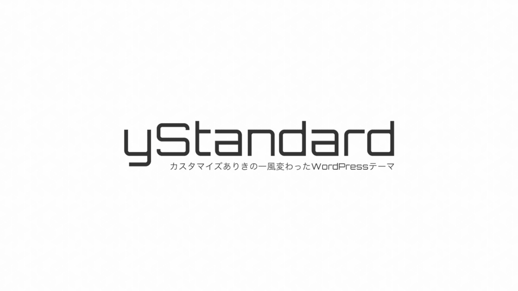 【yStandard v4.31.0】ドロワーメニュー表示タイミング設定追加