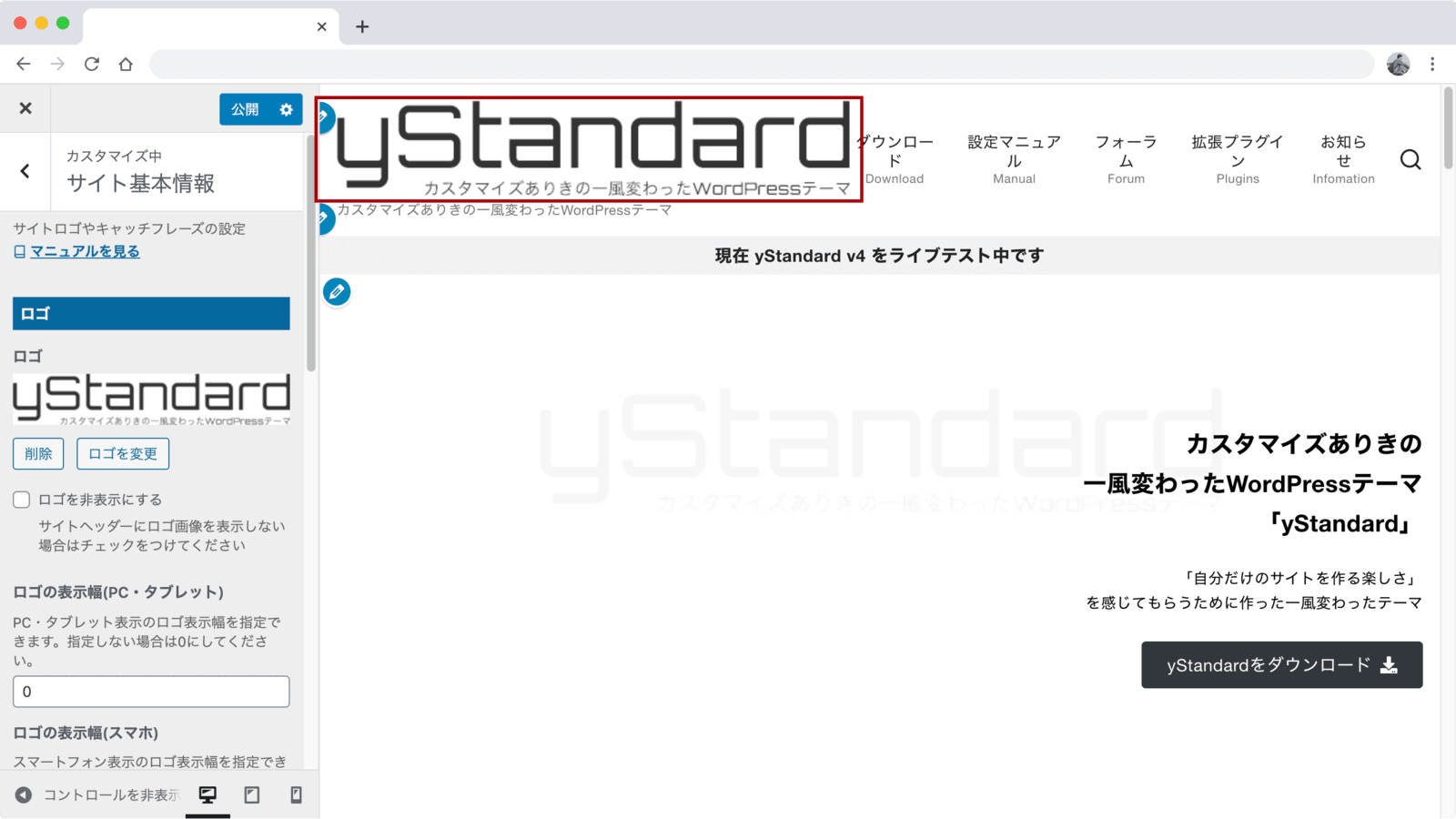 選択したロゴ画像が表示される