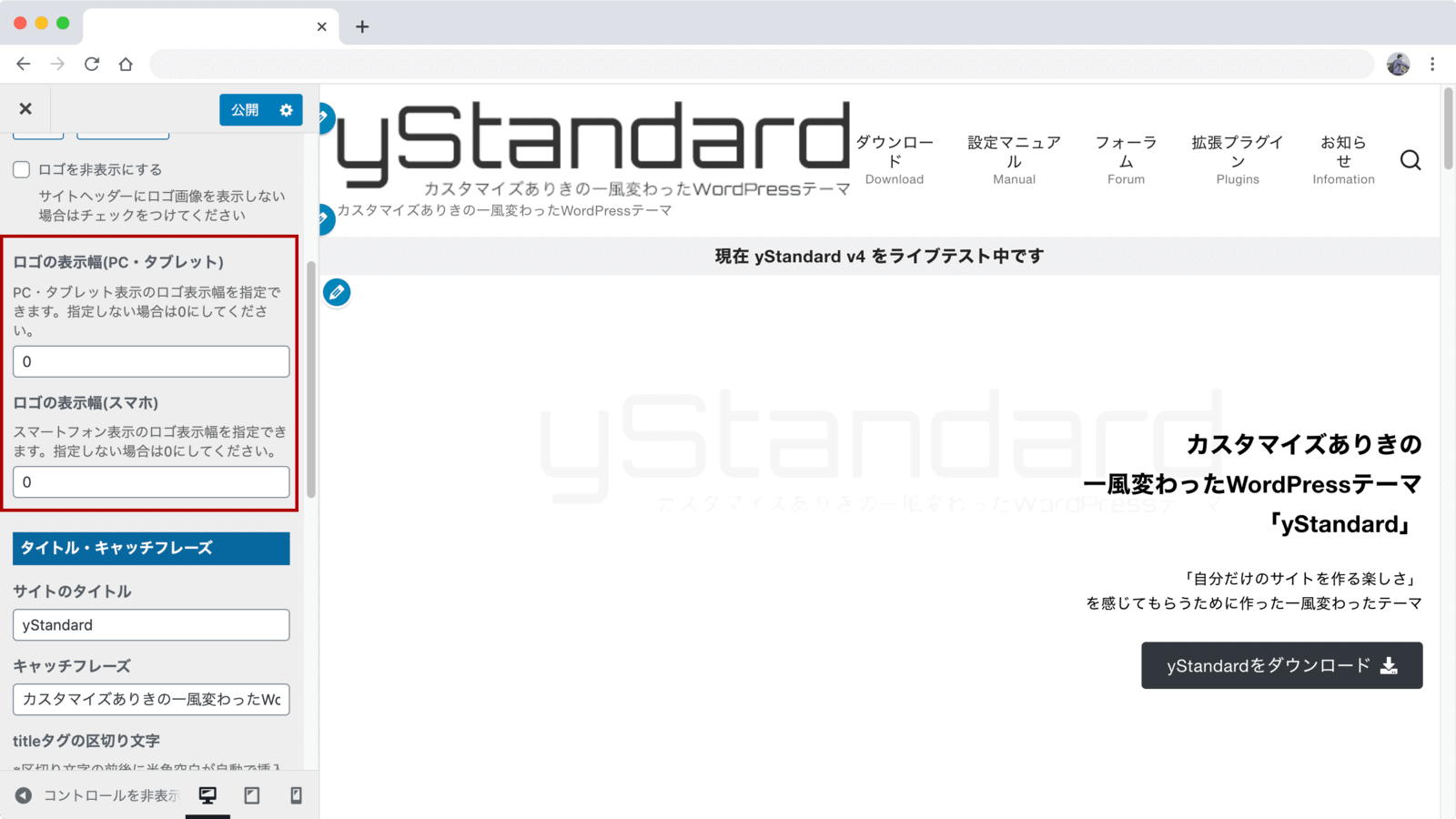 選んだ画像が大きい場合のサイズ調整