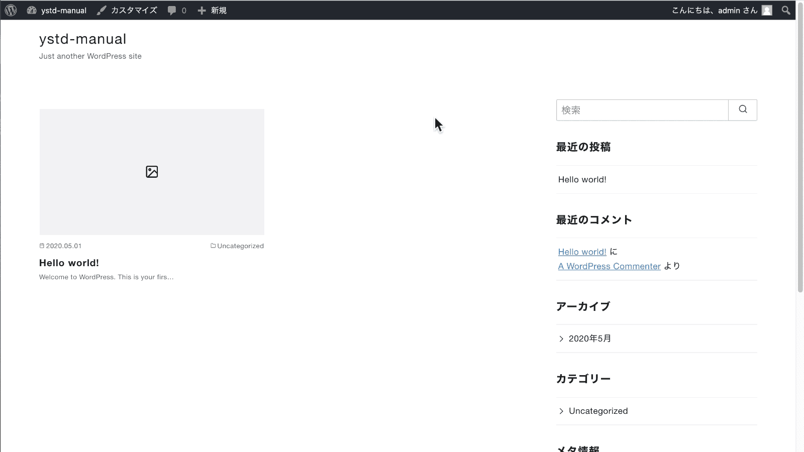 yStandardのインストールが完了しました