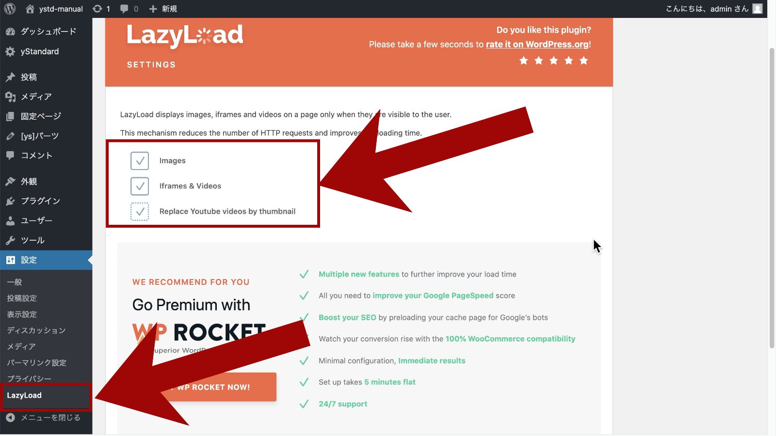 Lazy Load - Optimize Images