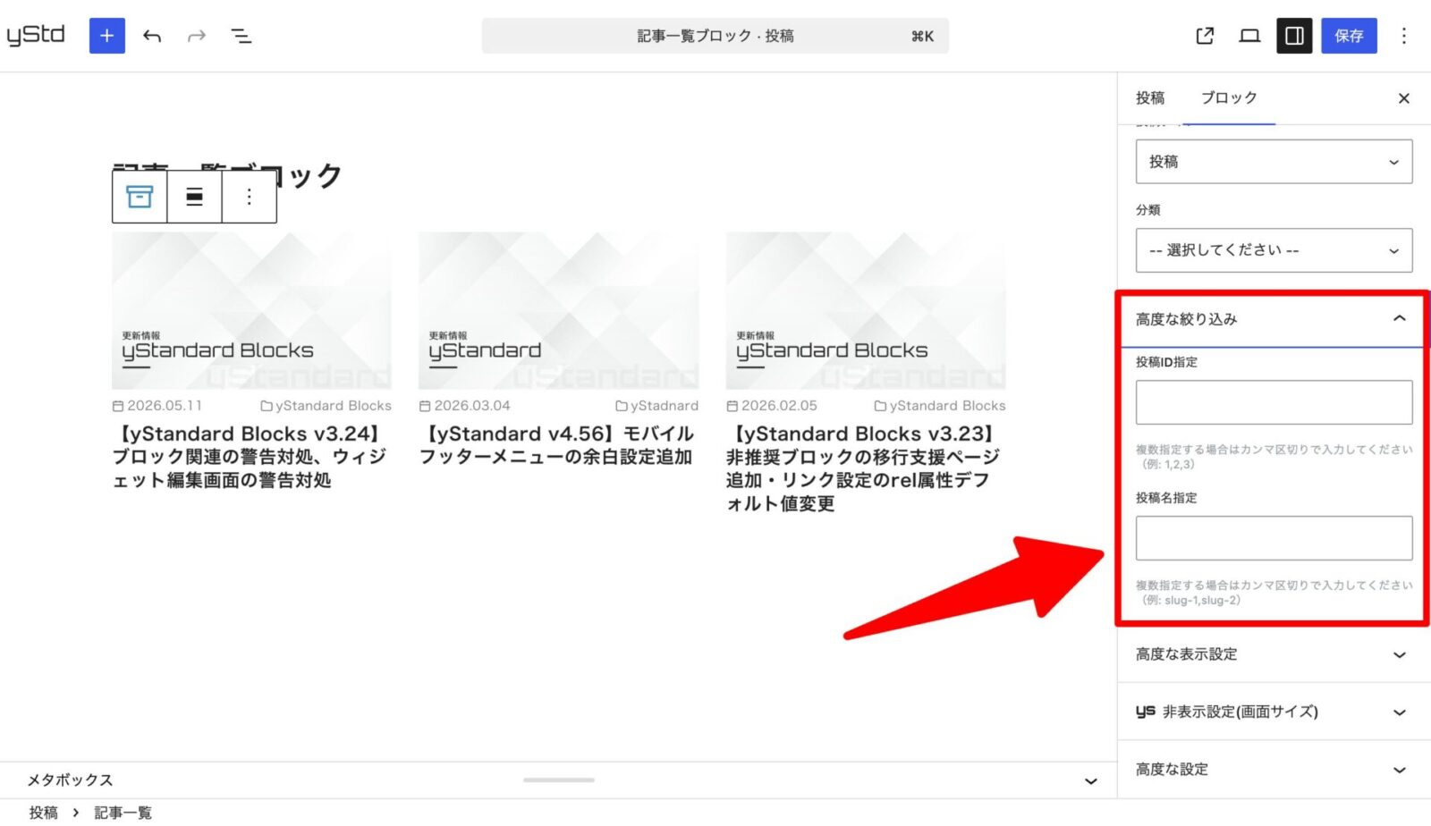 記事一覧ブロック | yStandard