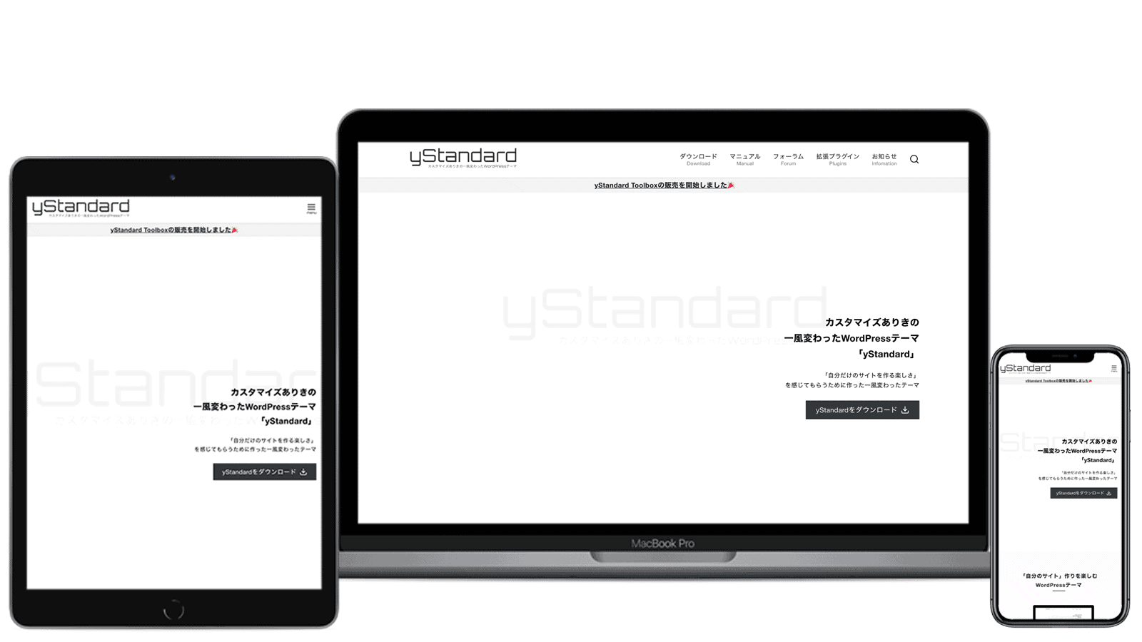 yStandard公式サイト