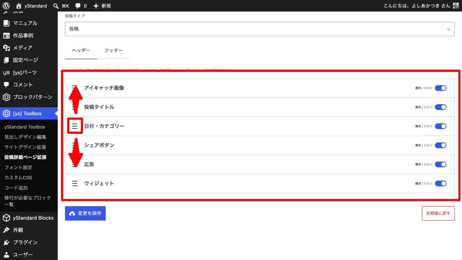 投稿詳細ページ上部・下部のSNSシェアボタン・広告・関連記事などの