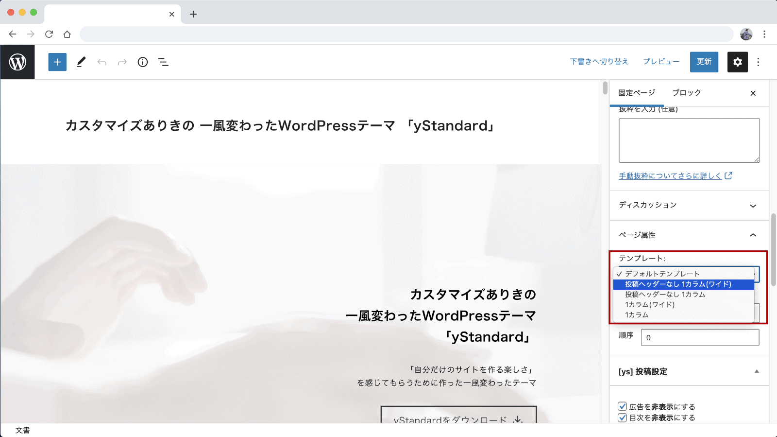 1カラム全幅デザインを作る方法 画面幅いっぱいに見出しやブロックを広げるcss コピペでok さやっと四苦八苦 Sick Hack